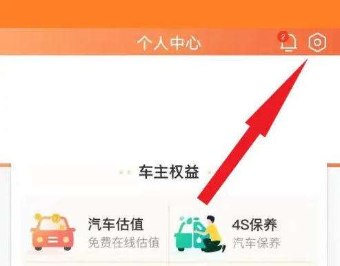 票根怎么添加车辆票根添加另一台车教程