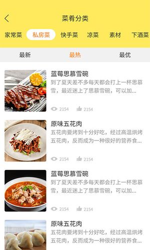 做菜达人软件封面