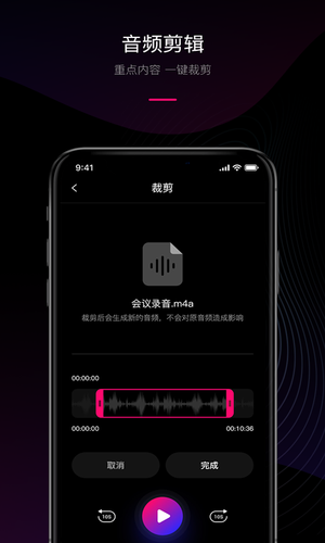 声音转文字软件封面