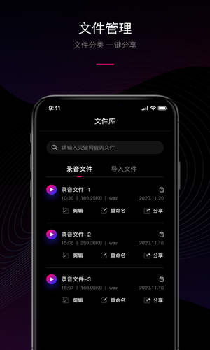 声音转文字软件封面