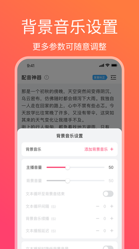 AI声音克隆软件封面