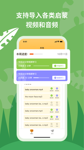 悦悦随声听软件封面