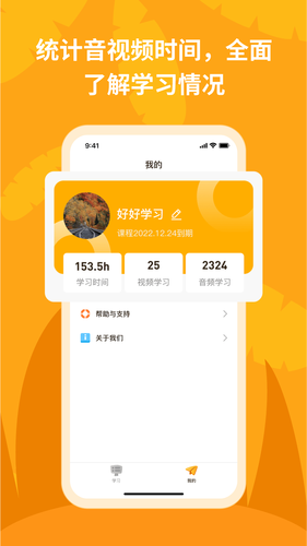 悦悦随声听软件封面