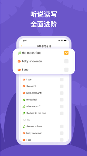 悦悦随声听软件封面