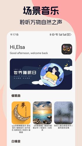 声荐软件封面