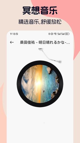 声荐软件封面