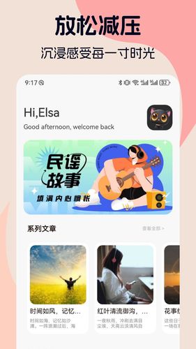 声荐软件封面