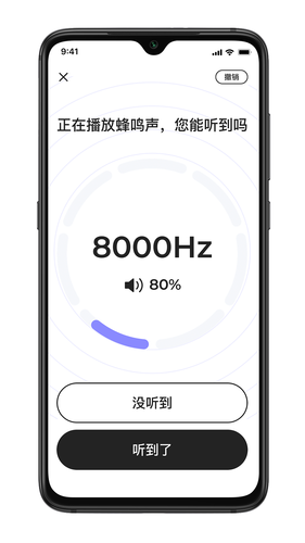 左点之声软件封面