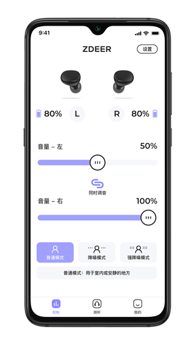 左点之声软件封面