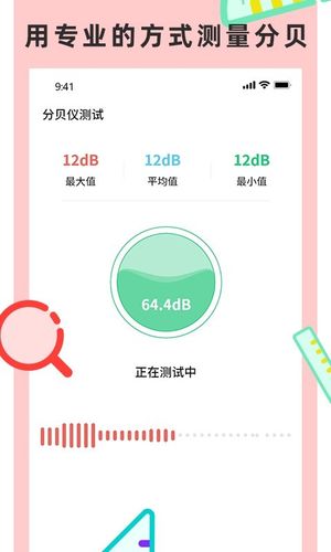 尺子测量仪专家软件封面