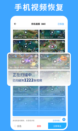 极速数据恢复专家软件封面