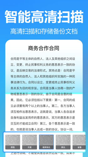 掌上扫描专家软件封面