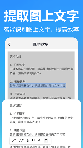 掌上扫描专家软件封面