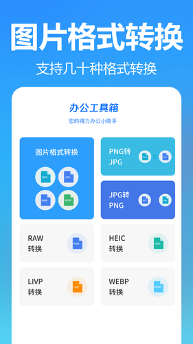 掌上扫描专家软件封面