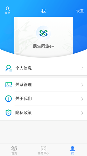 民生同业e软件封面