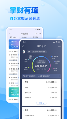 民生银行软件封面