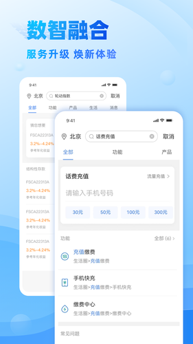 民生银行软件封面