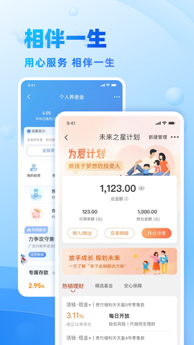 民生银行软件封面