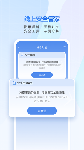 民生小微软件封面