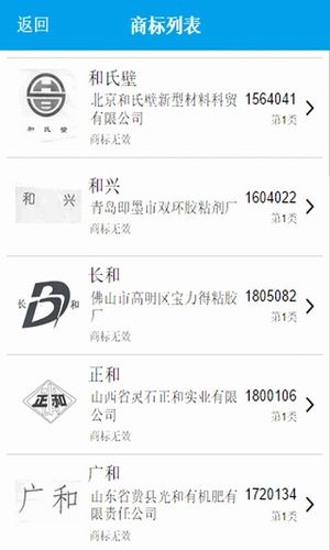 商标查询软件封面