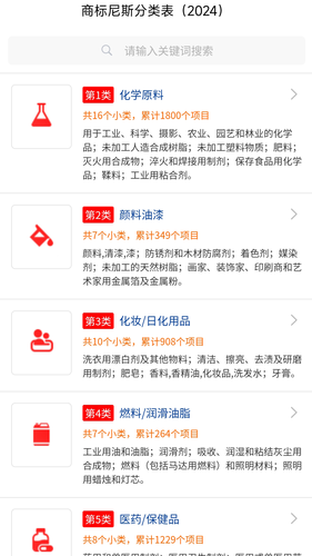 国山商标查询软件封面