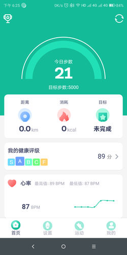 fitpro安卓版软件封面