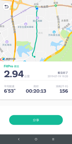fitpro安卓版软件封面