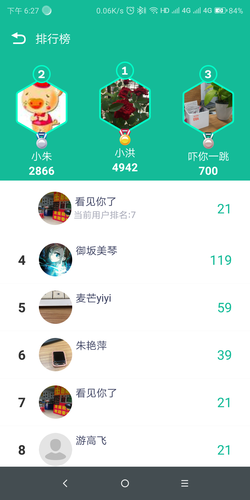 fitpro安卓版软件封面