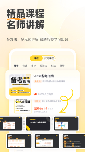 斩六将cpa v2.0.0 安卓版软件封面