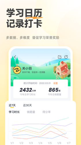 斩六将cpa v2.0.0 安卓版软件封面