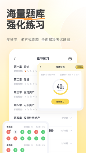 斩六将cpa v2.0.0 安卓版软件封面