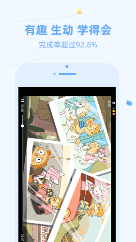 逗你学软件封面