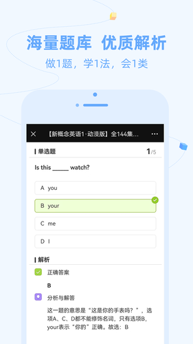逗你学软件封面