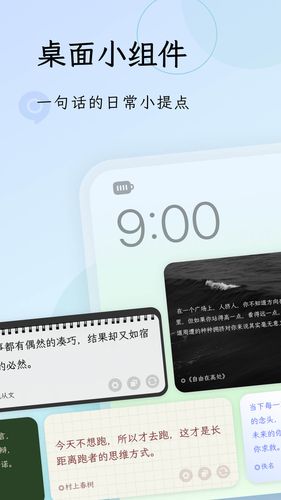 句读软件封面
