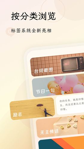 句读软件封面