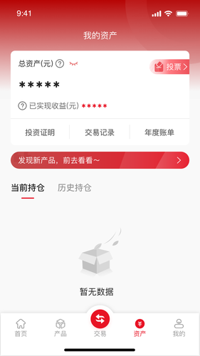 陆家嘴信托软件封面