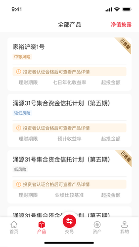陆家嘴信托软件封面