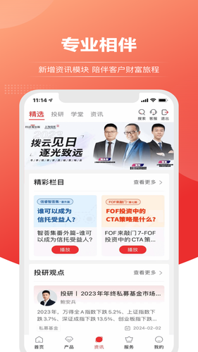 上海信托软件封面