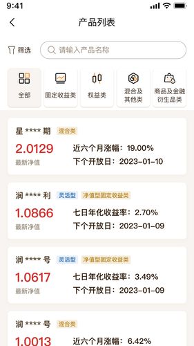 华润信托软件封面