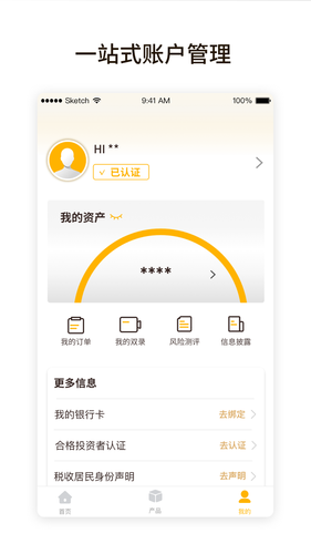 建元信托软件封面