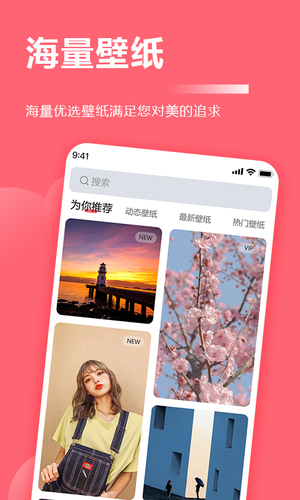 壁纸软件软件封面