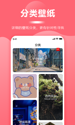 壁纸软件软件封面