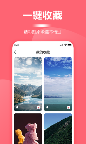 壁纸软件软件封面