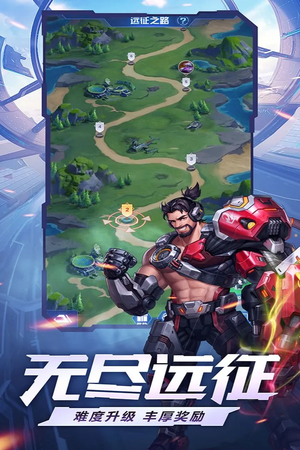 荣耀战争软件封面