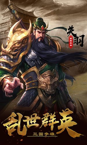 超级群英传-战三国软件封面