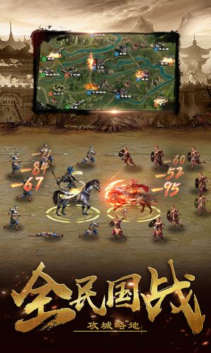 超级群英传-战三国软件封面