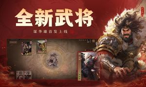 三国杀OL-经典国服软件封面