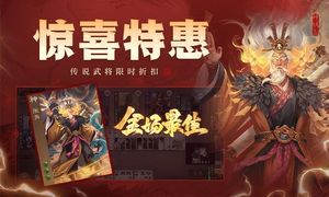 三国杀OL-经典国服软件封面