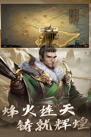 大战国软件封面