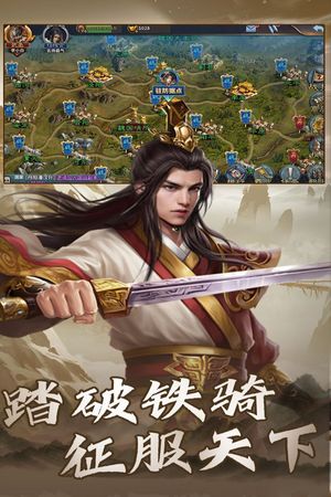 大战国软件封面
